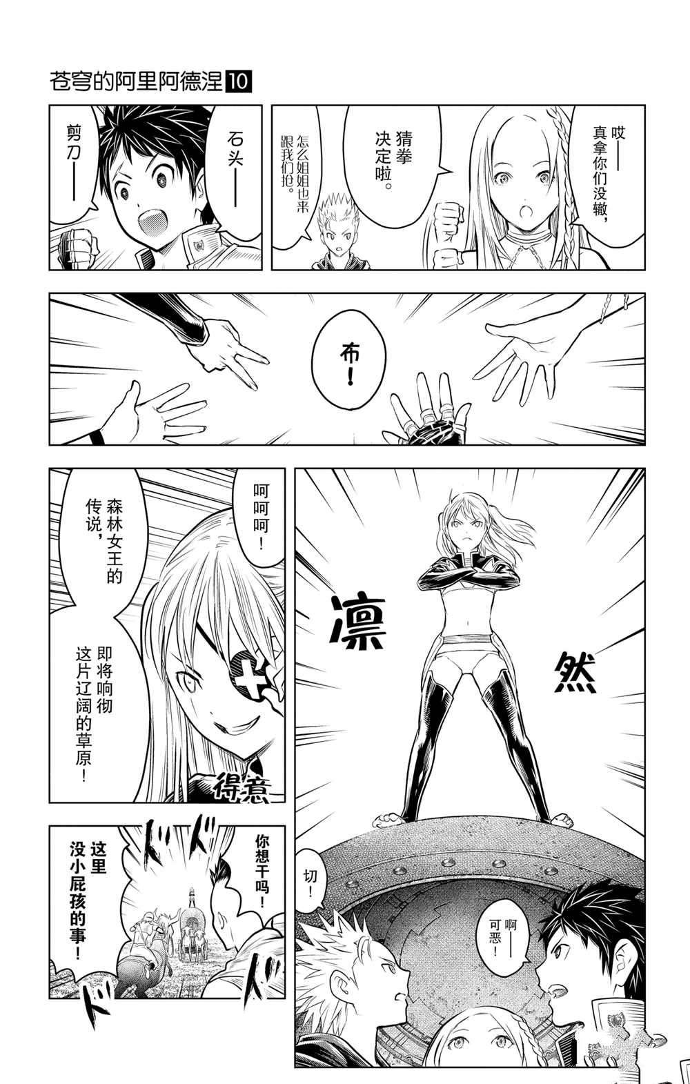 第95话 试看版