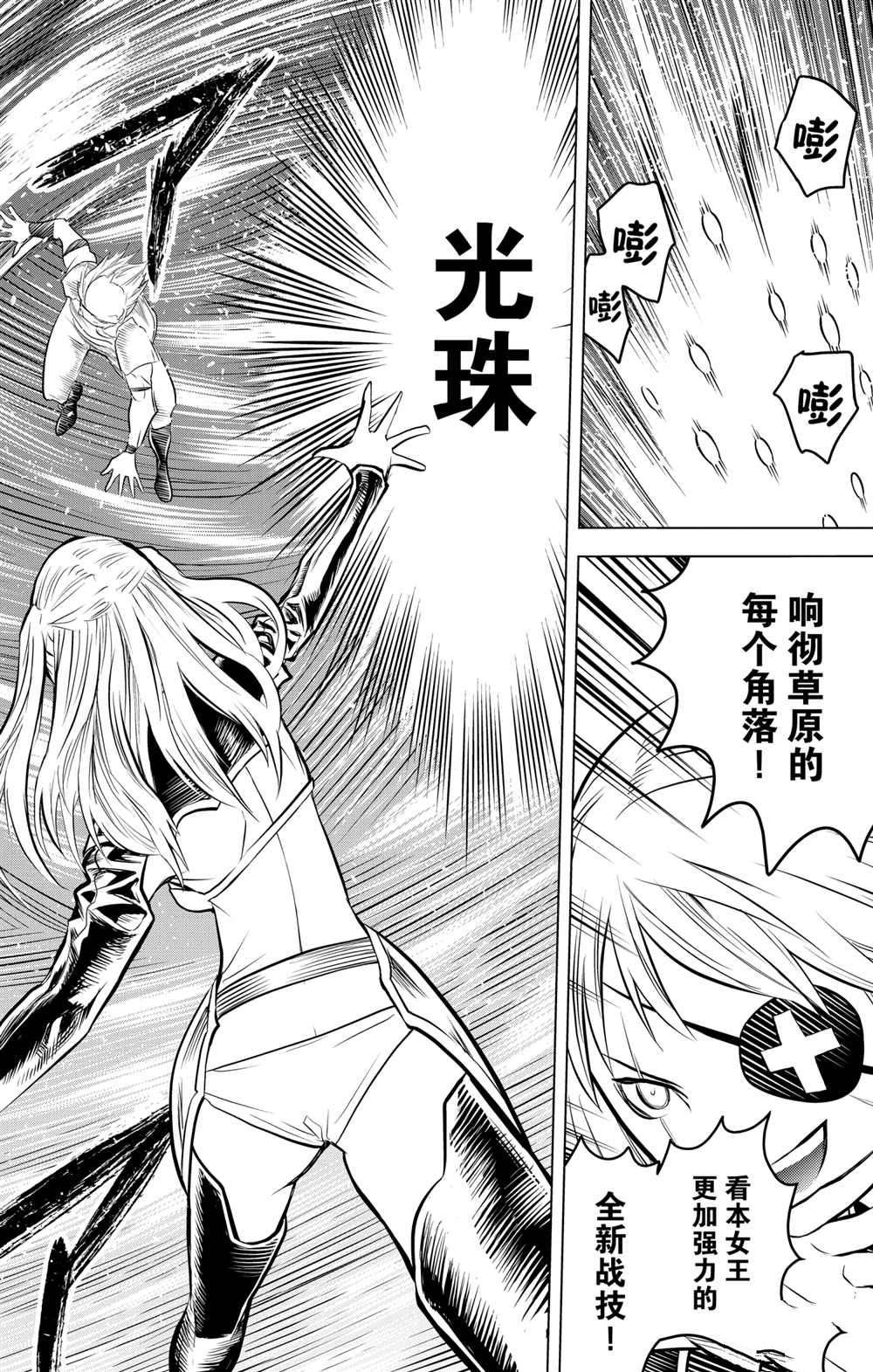 第95话 试看版