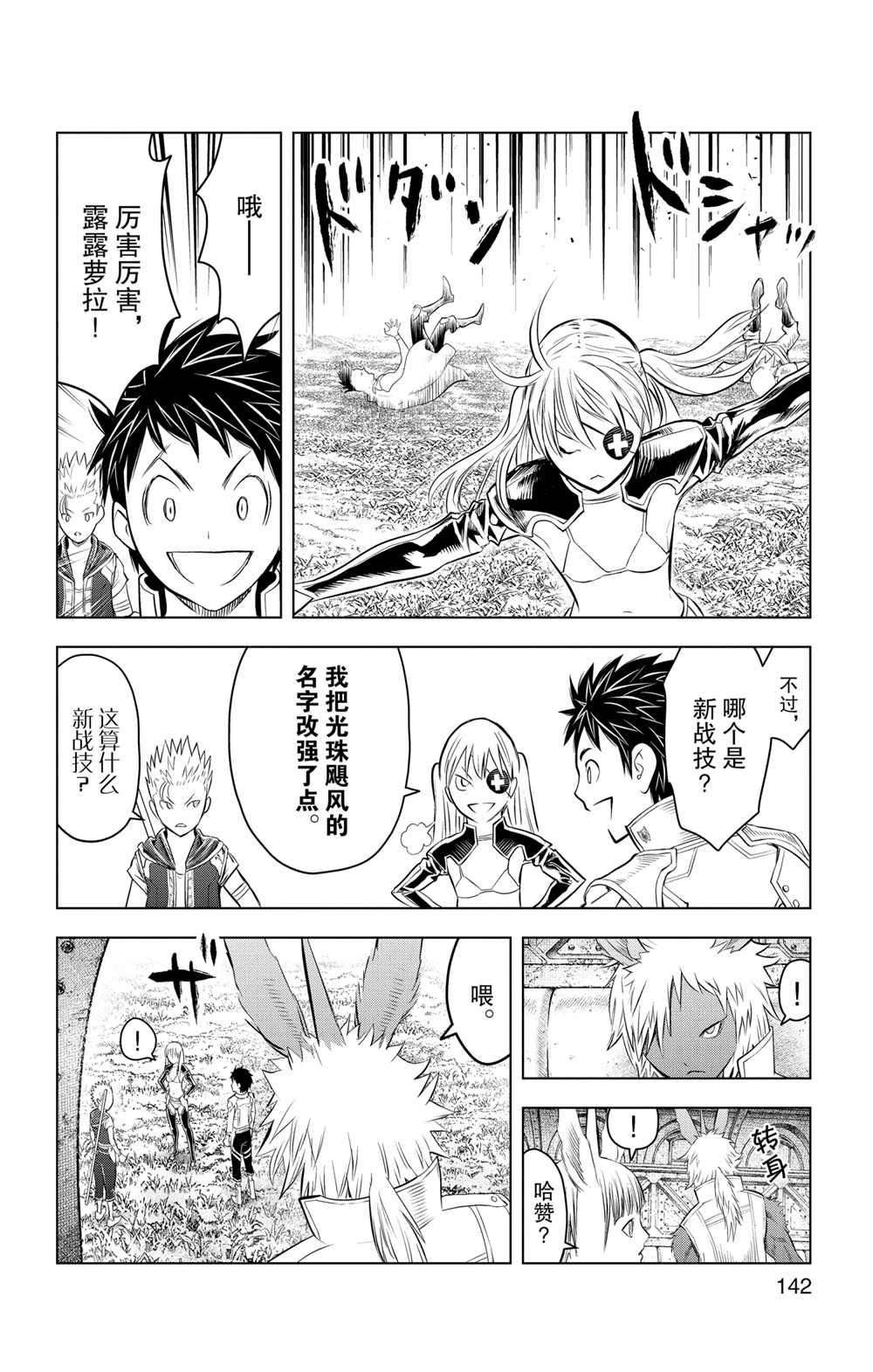 第95话 试看版