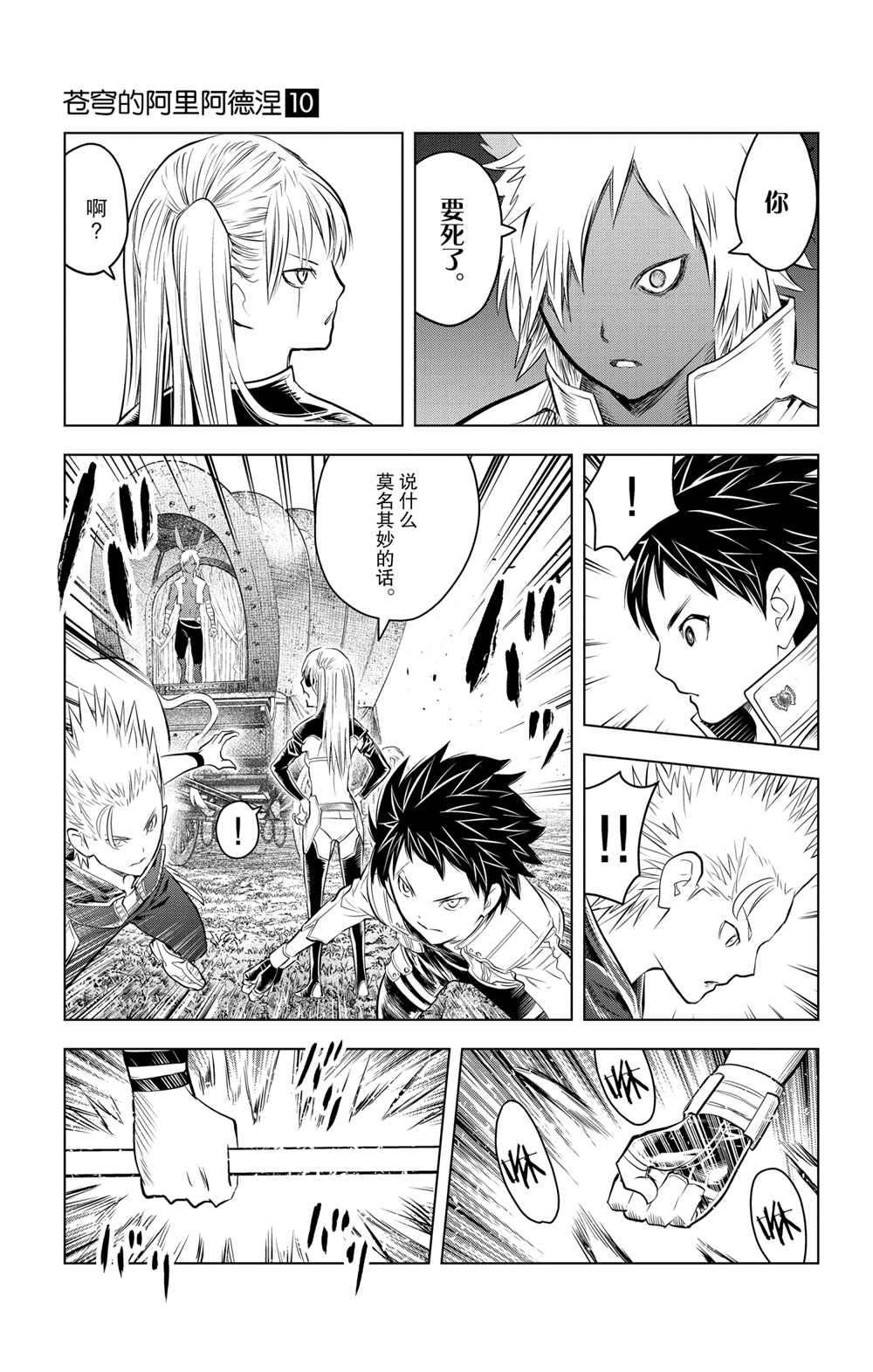 第95话 试看版