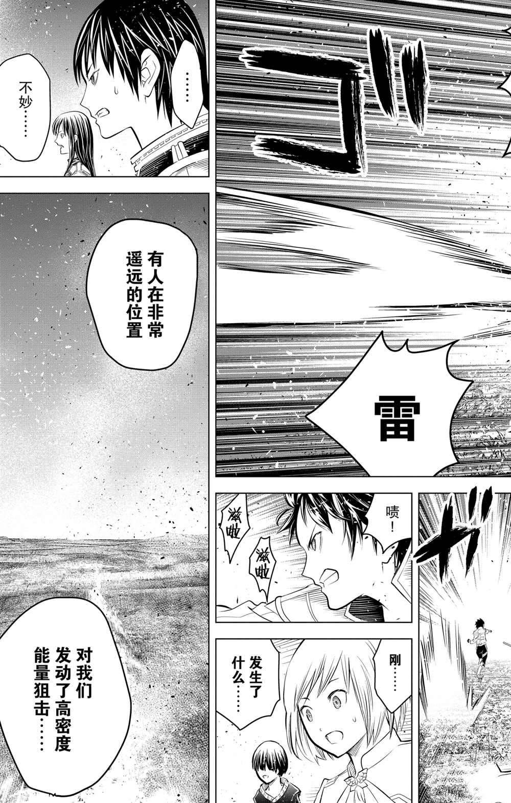 第95话 试看版
