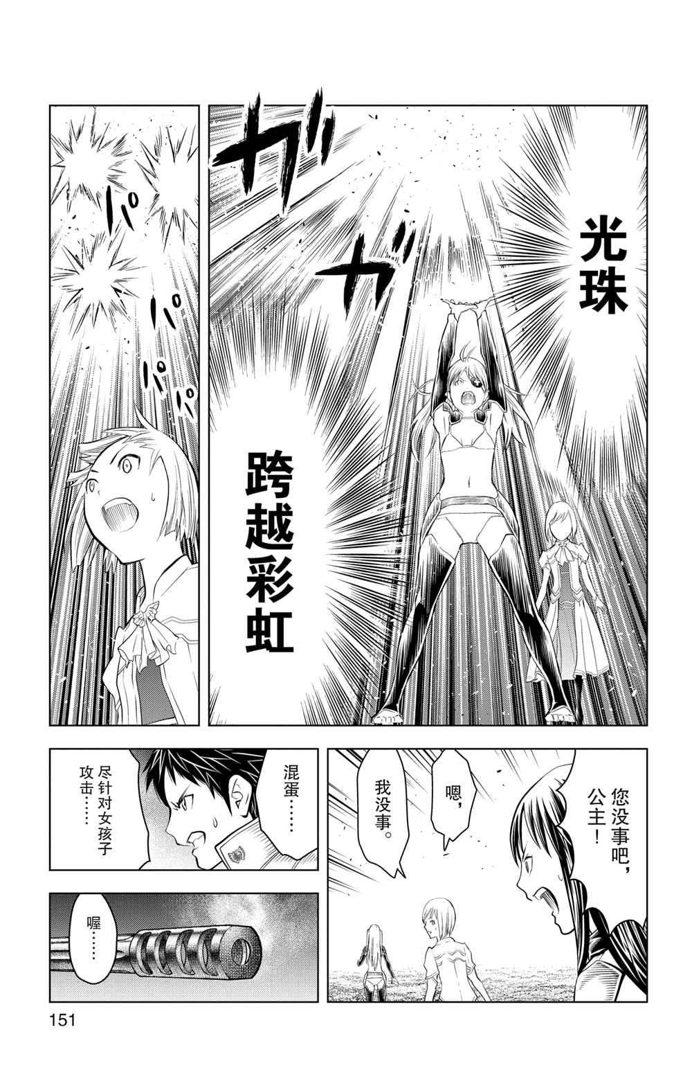 第96话 试看版