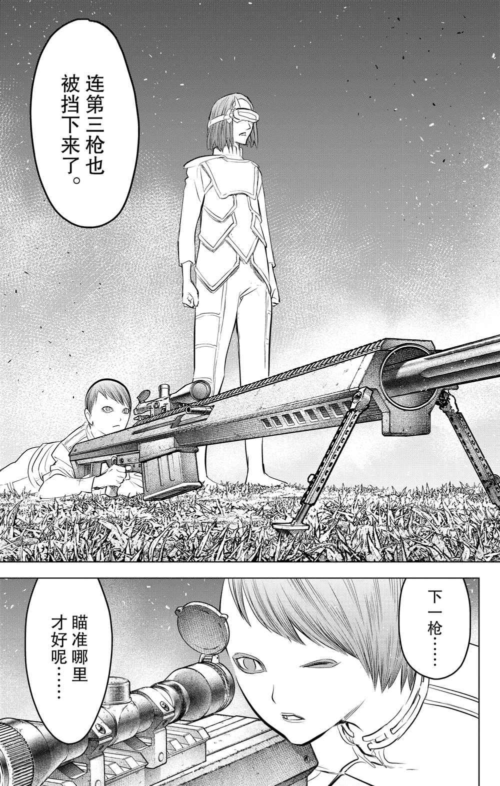 第96话 试看版