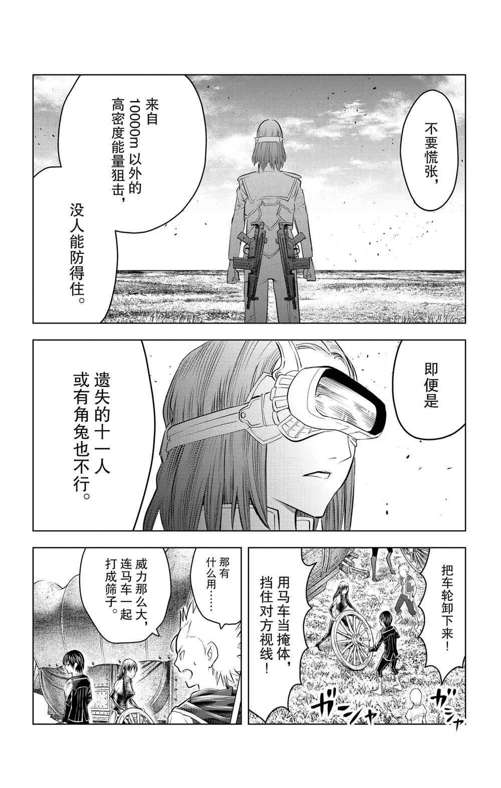 第96话 试看版