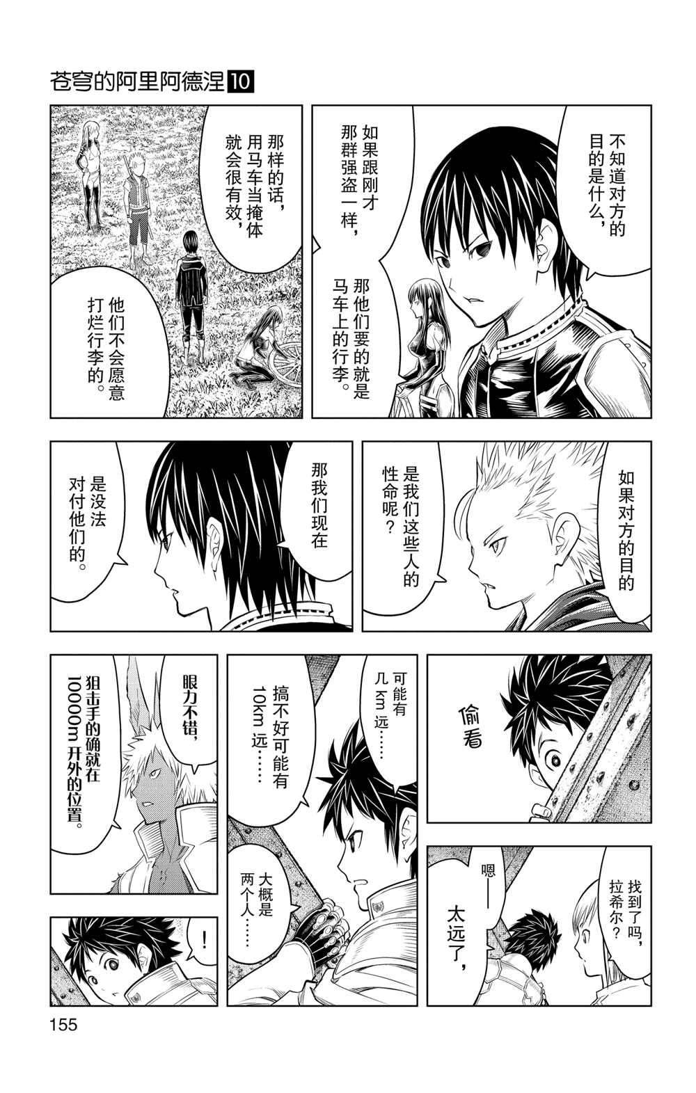 第96话 试看版