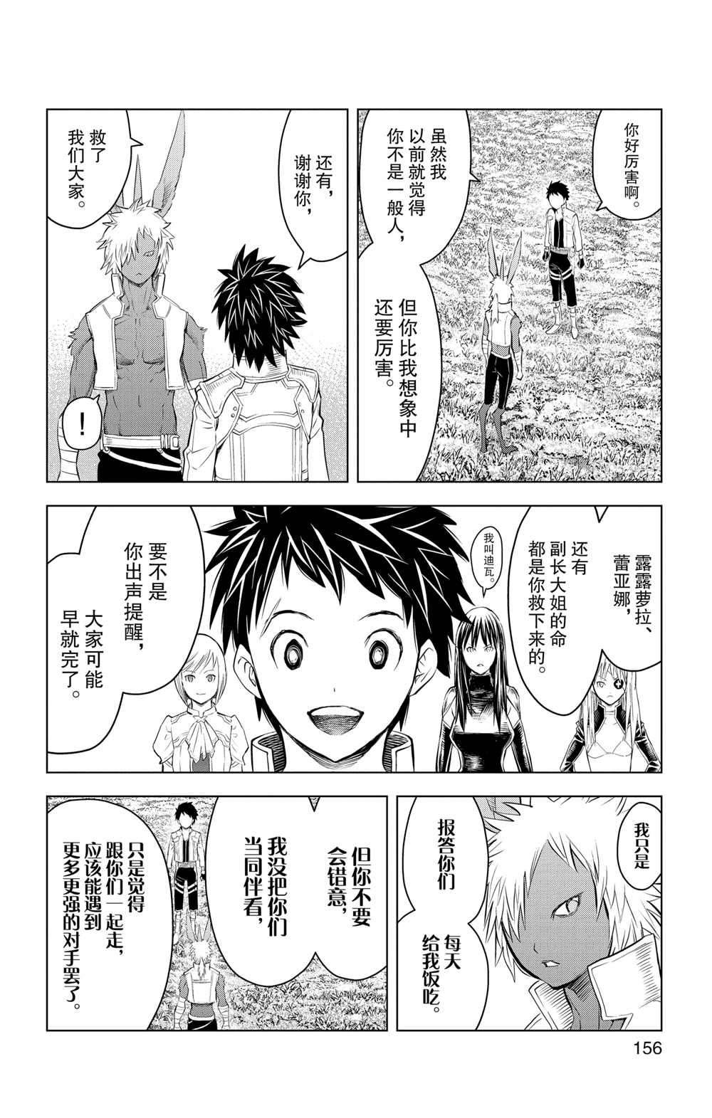 第96话 试看版