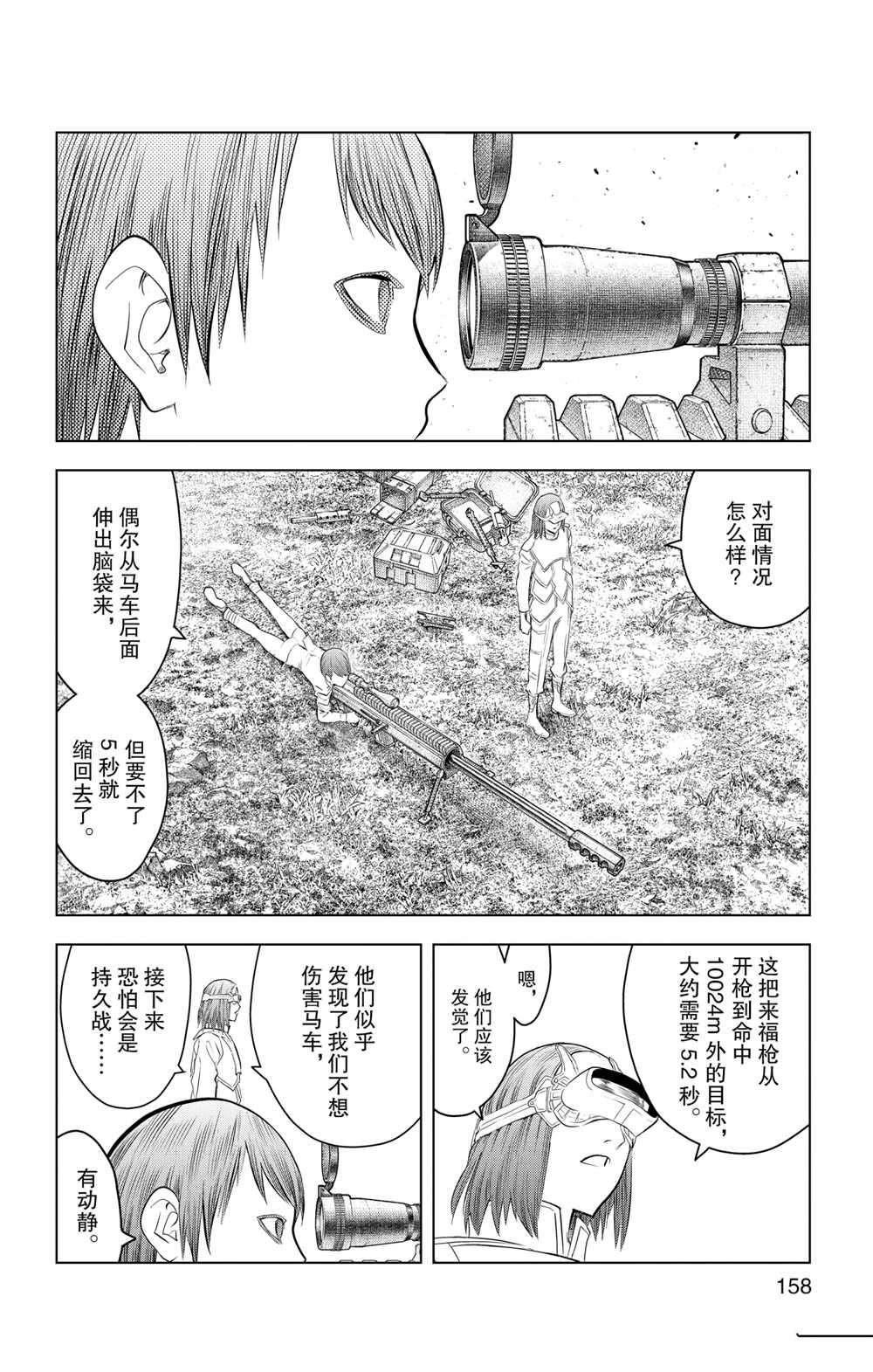 第96话 试看版
