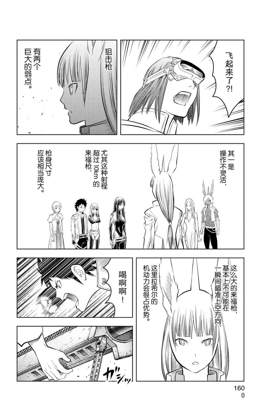 第96话 试看版