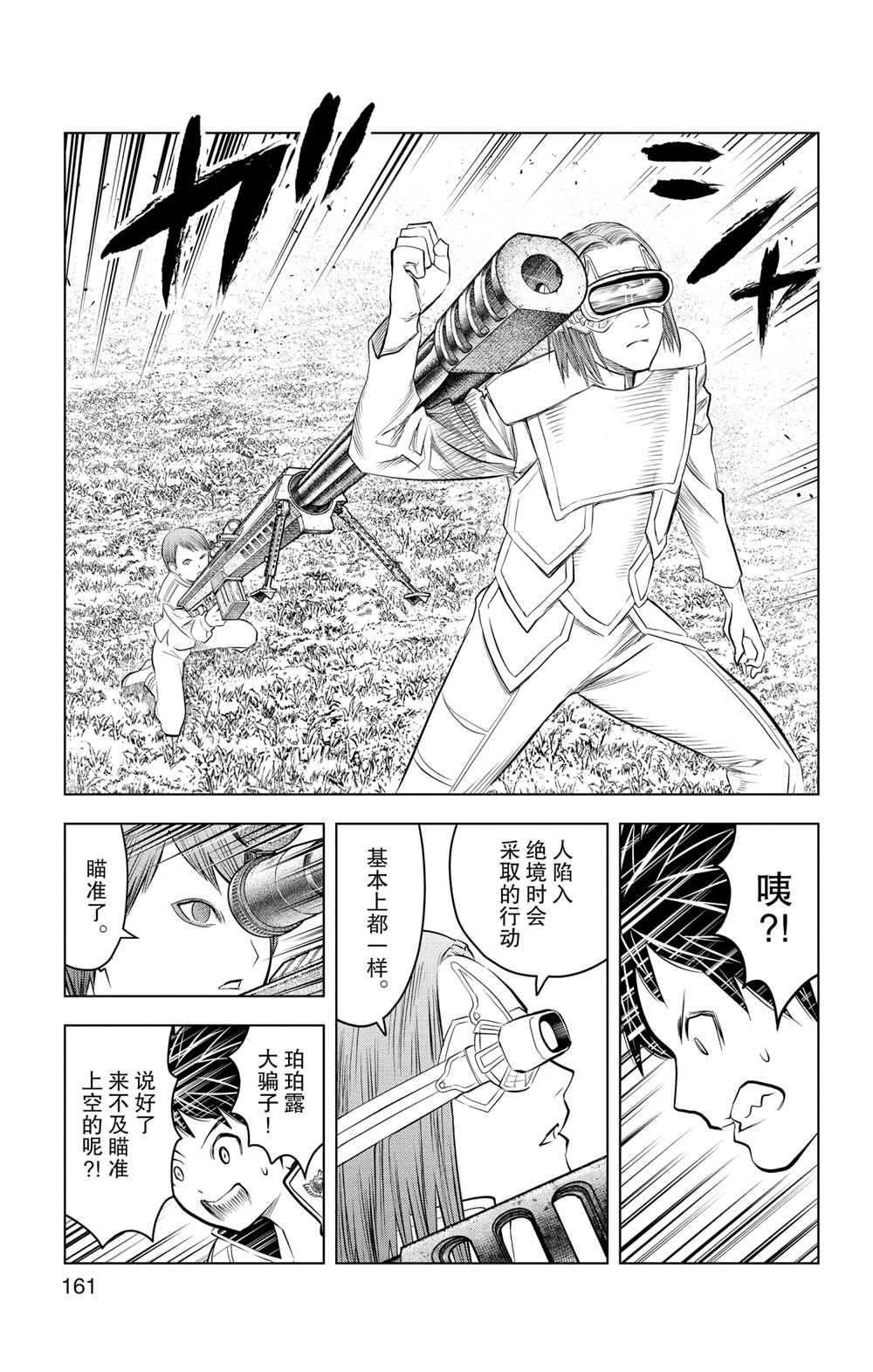 第96话 试看版
