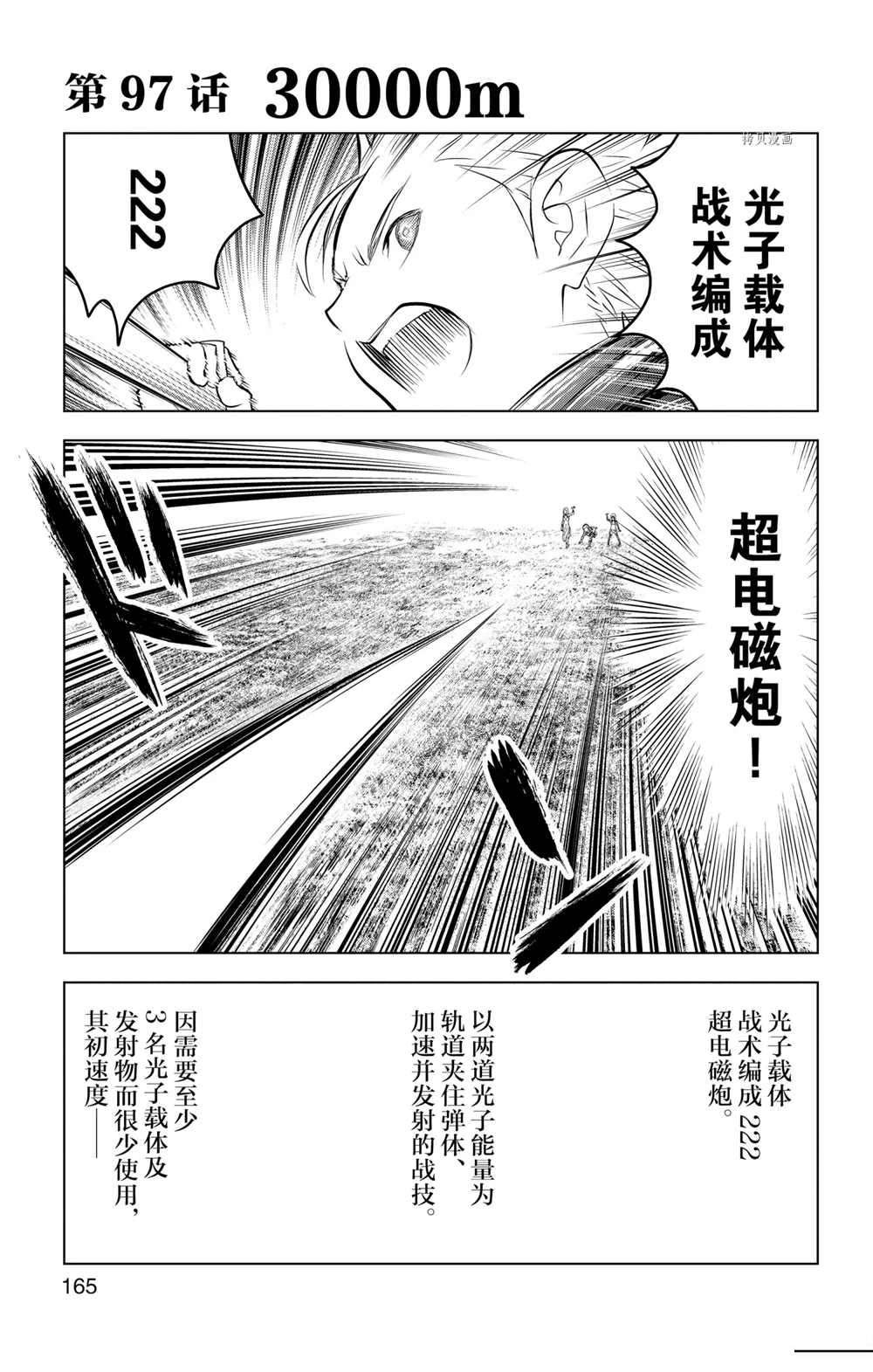 第97话 试看版