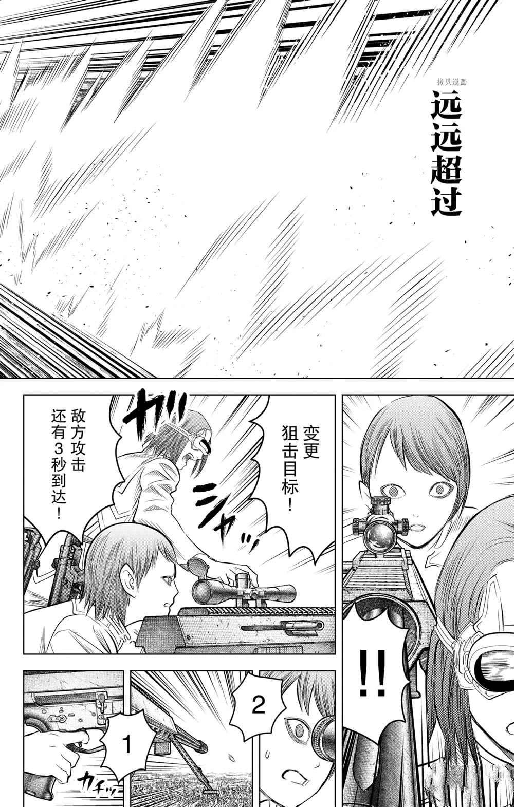 第97话 试看版