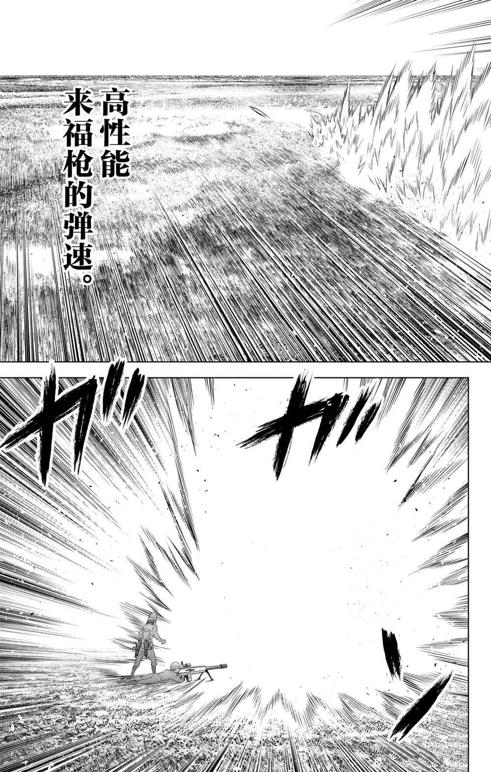 第97话 试看版