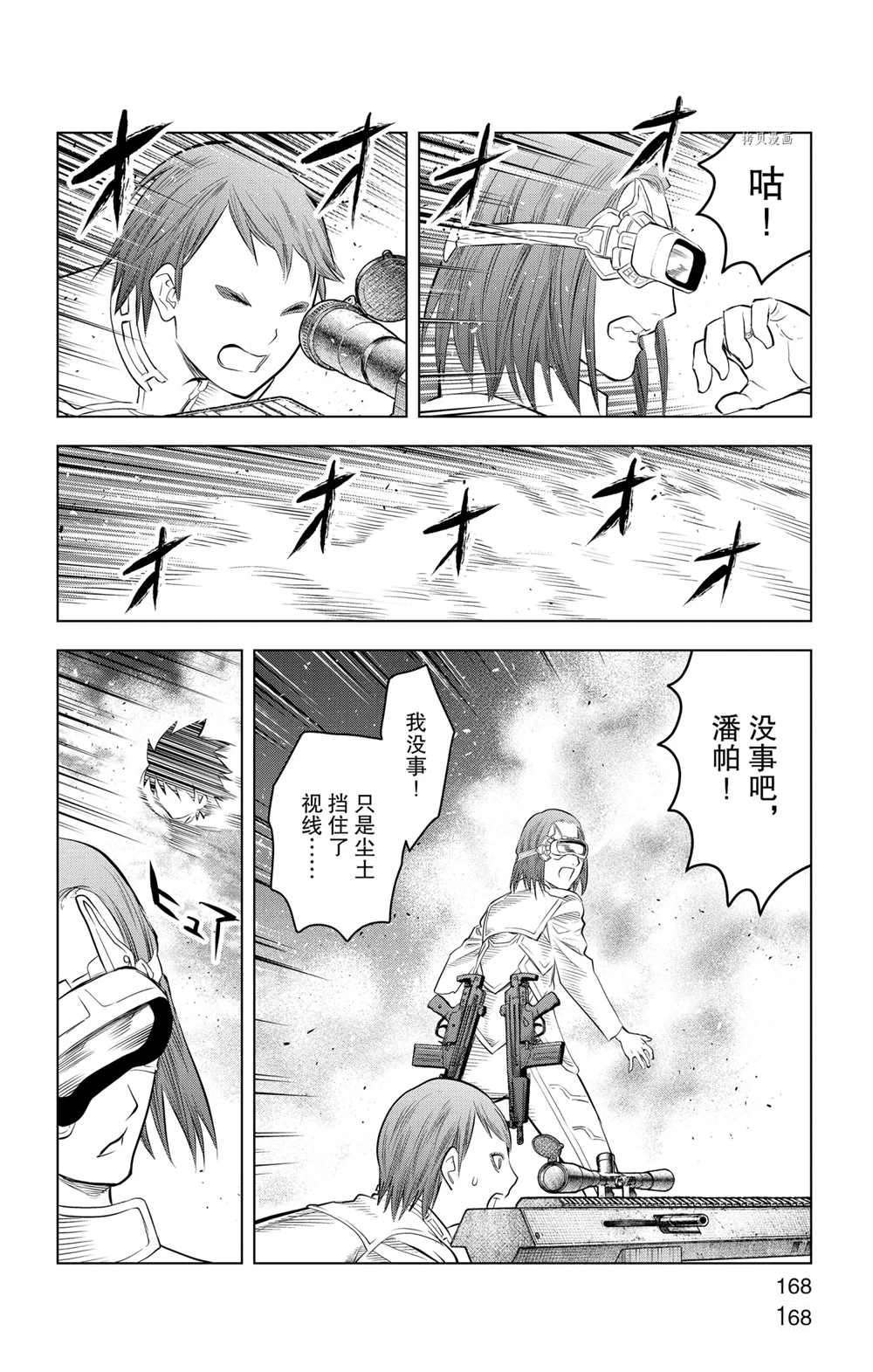 第97话 试看版