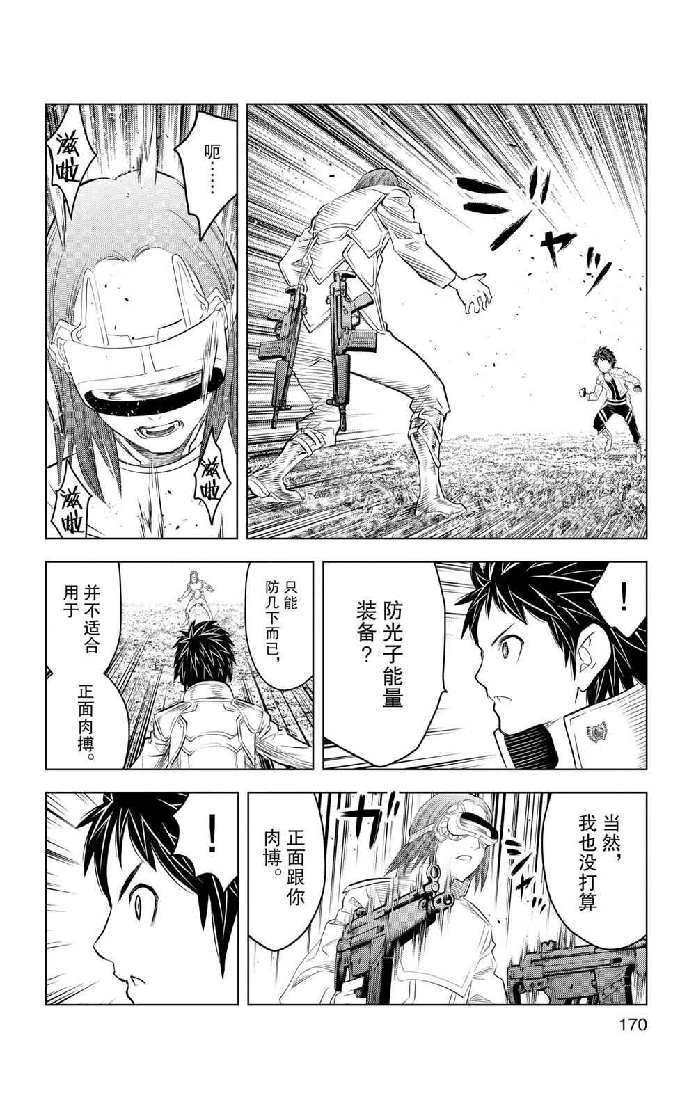 第97话 试看版