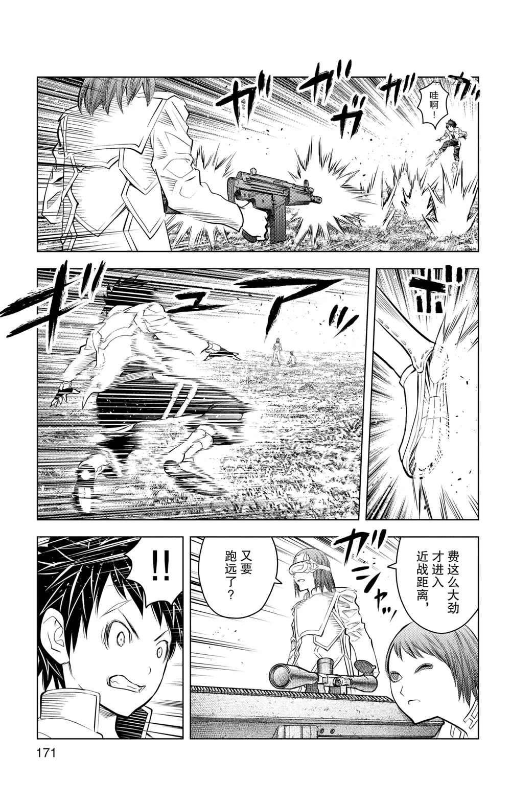 第97话 试看版