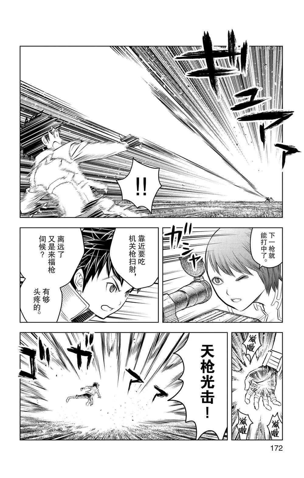 第97话 试看版