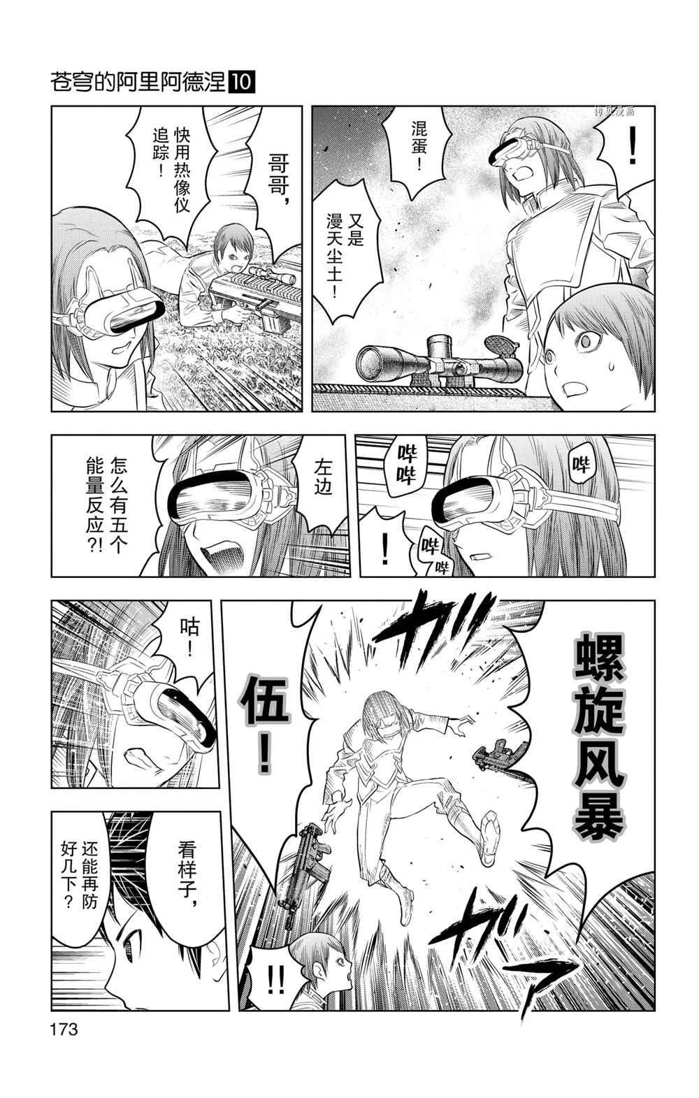 第97话 试看版