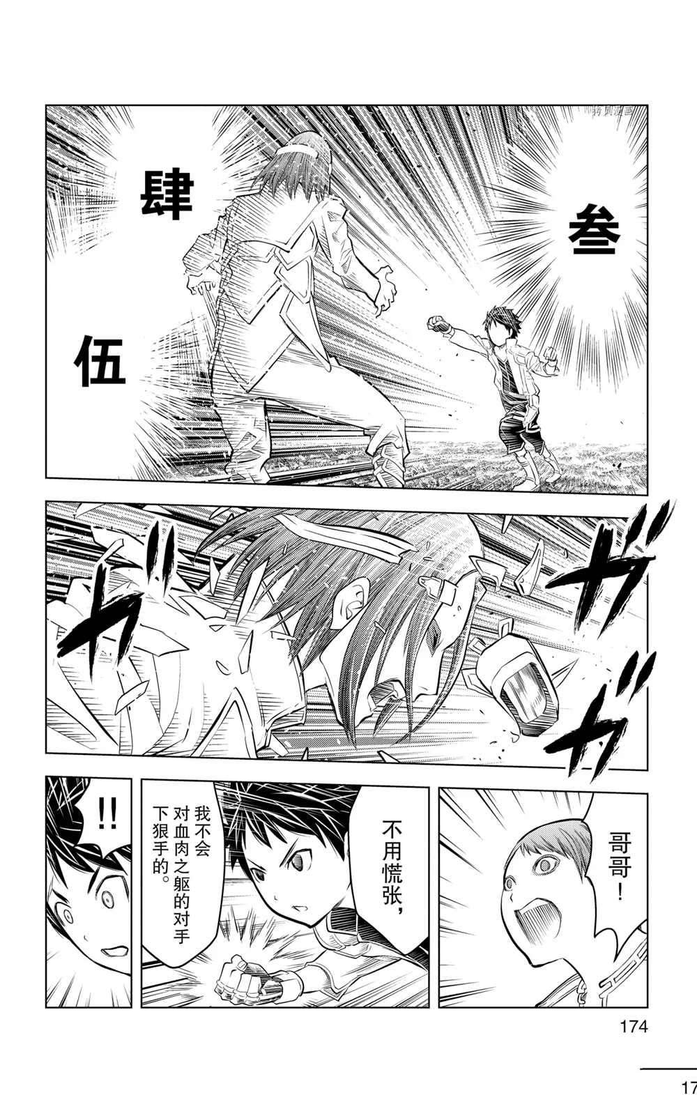 第97话 试看版