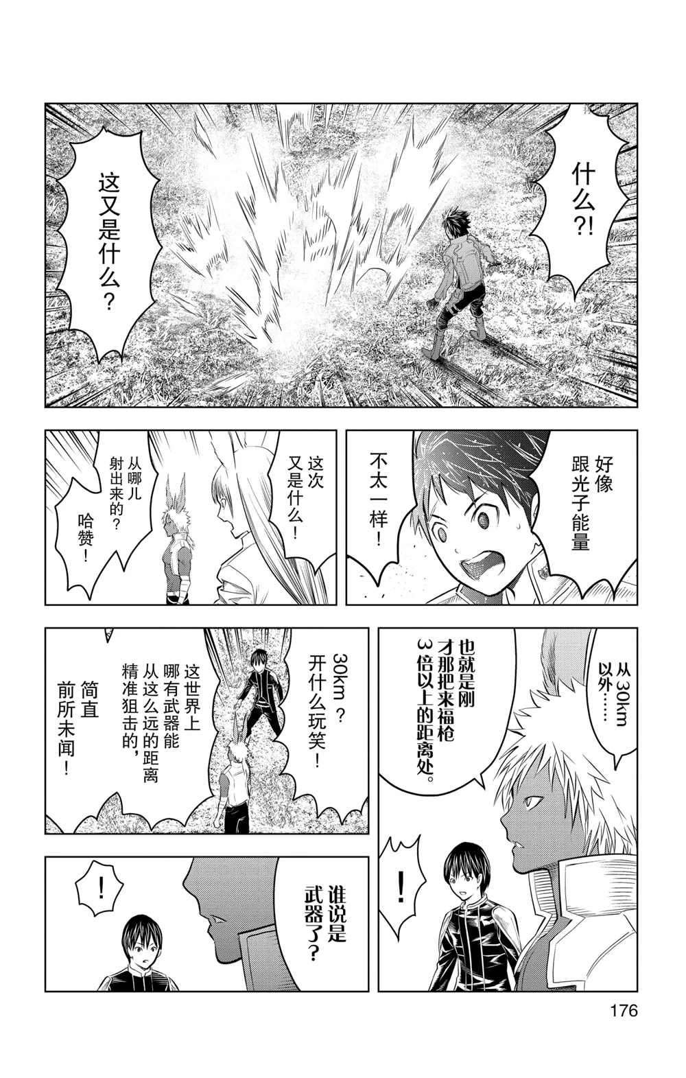 第97话 试看版