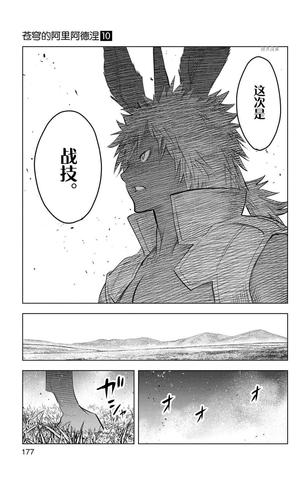 第97话 试看版