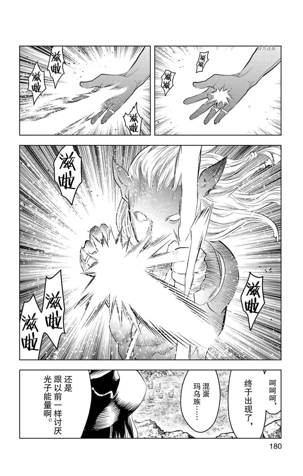 第97话 试看版