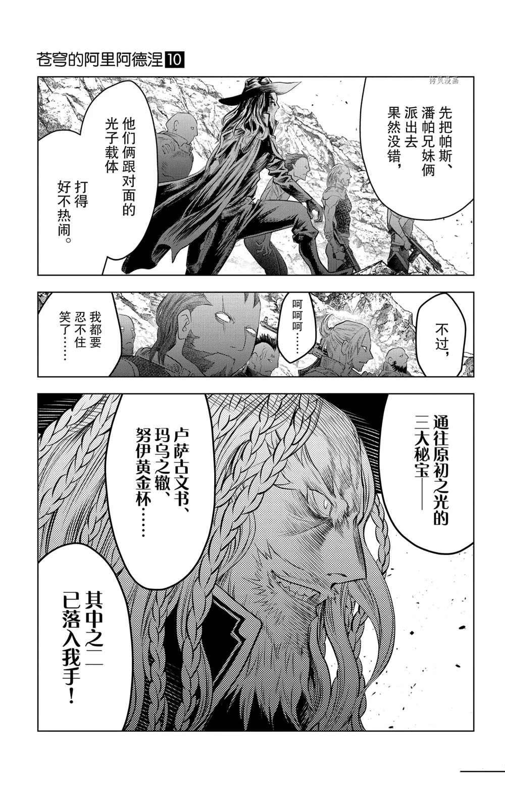 第97话 试看版