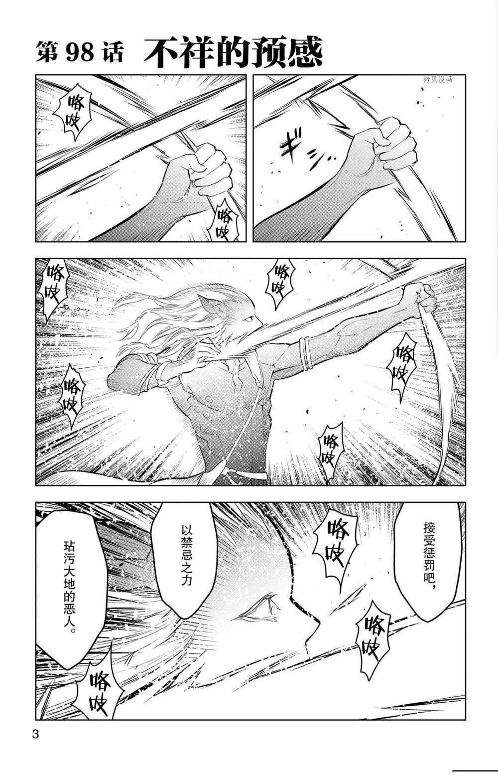 第98话 试看版
