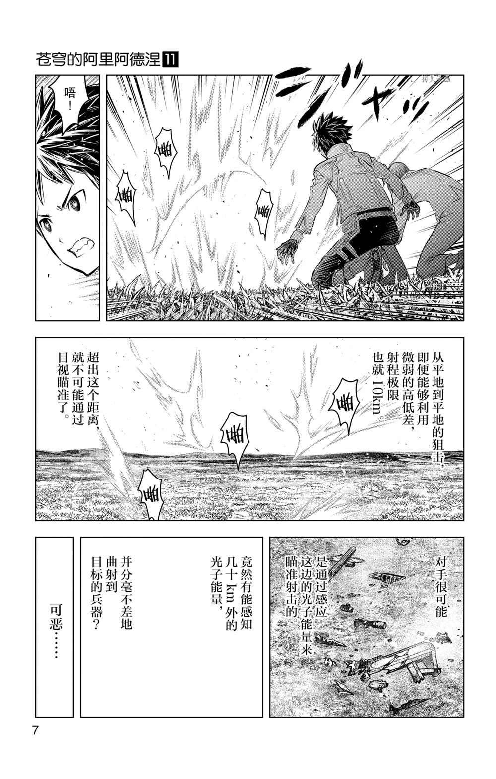 第98话 试看版