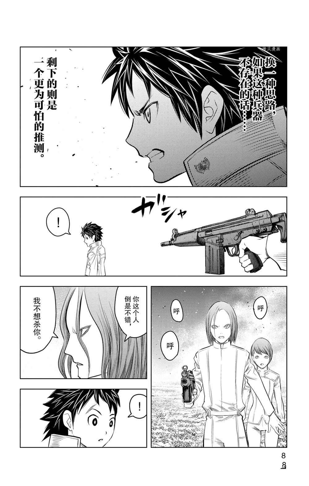 第98话 试看版