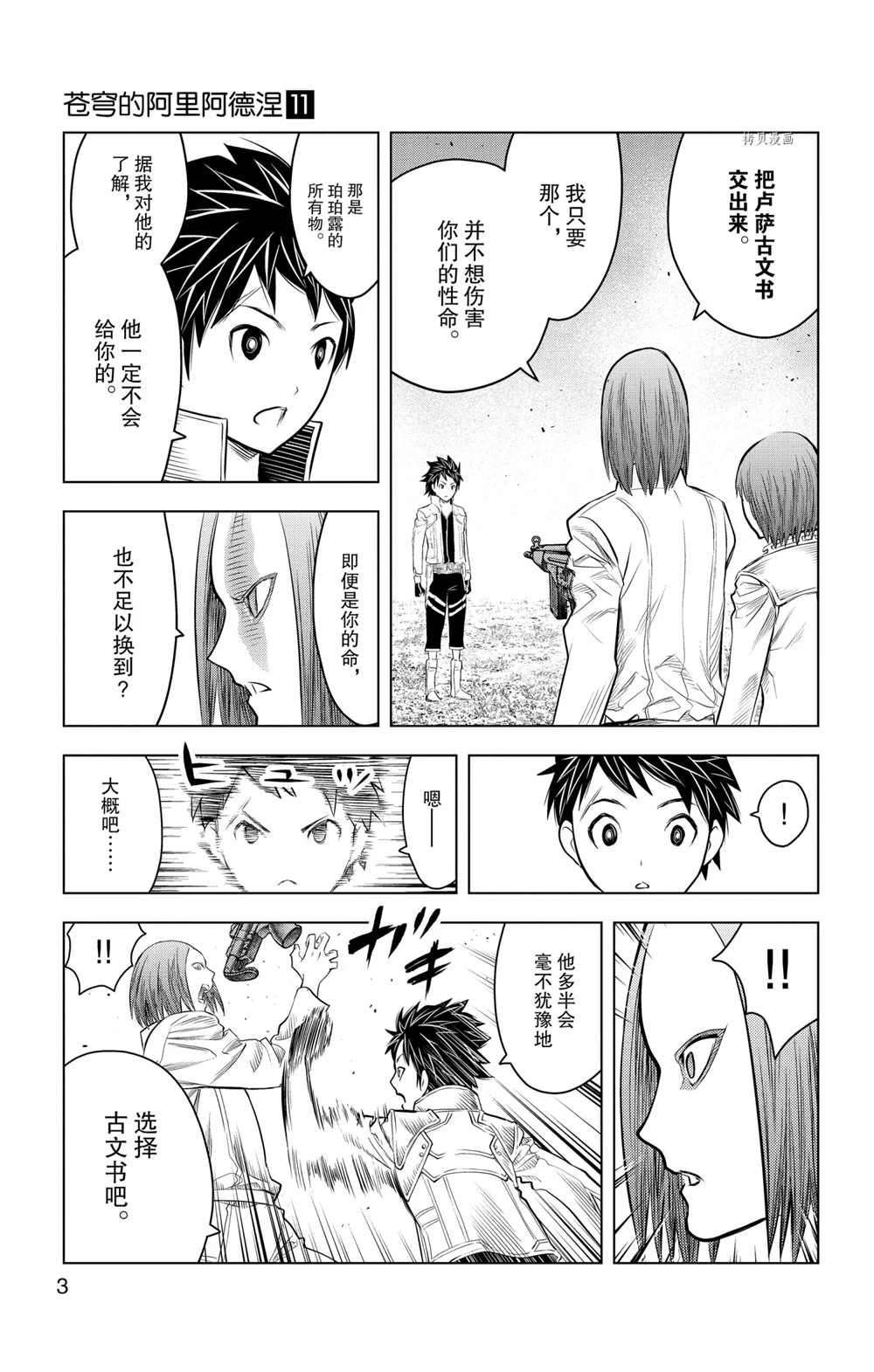 第98话 试看版