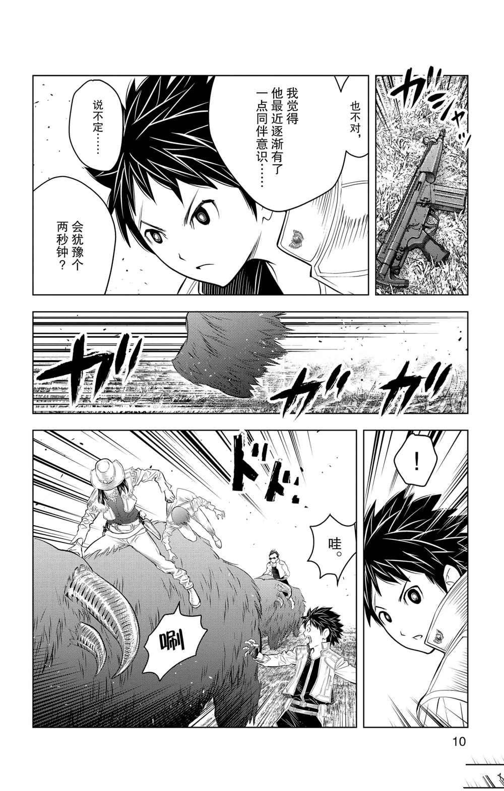 第98话 试看版
