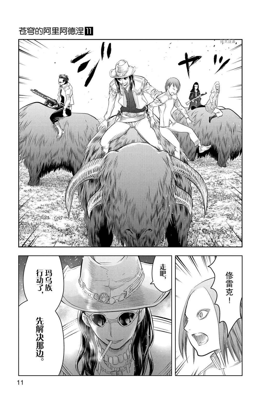 第98话 试看版