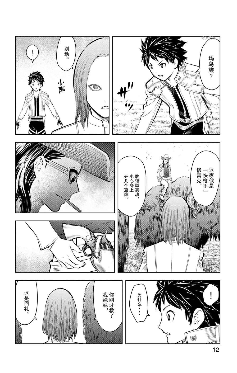 第98话 试看版