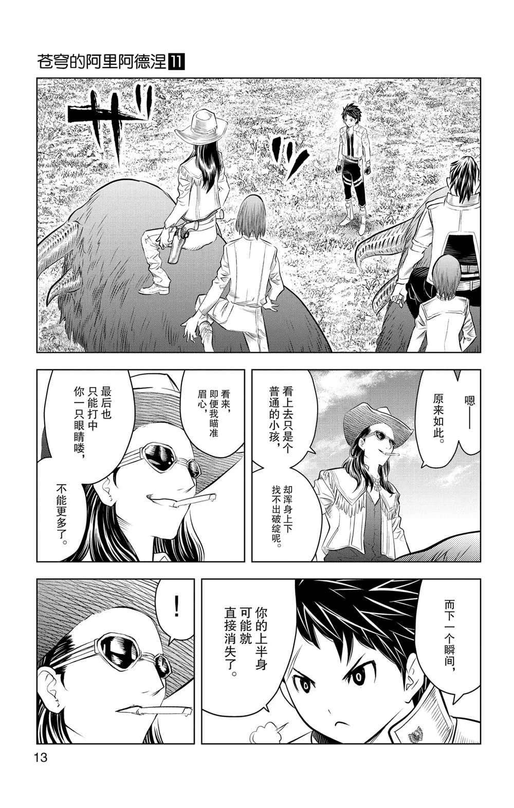 第98话 试看版