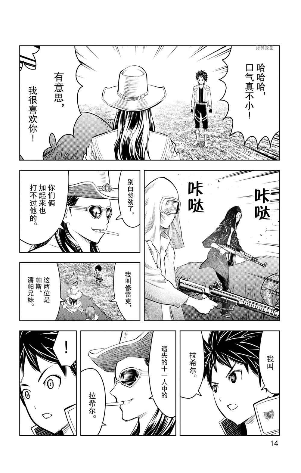 第98话 试看版