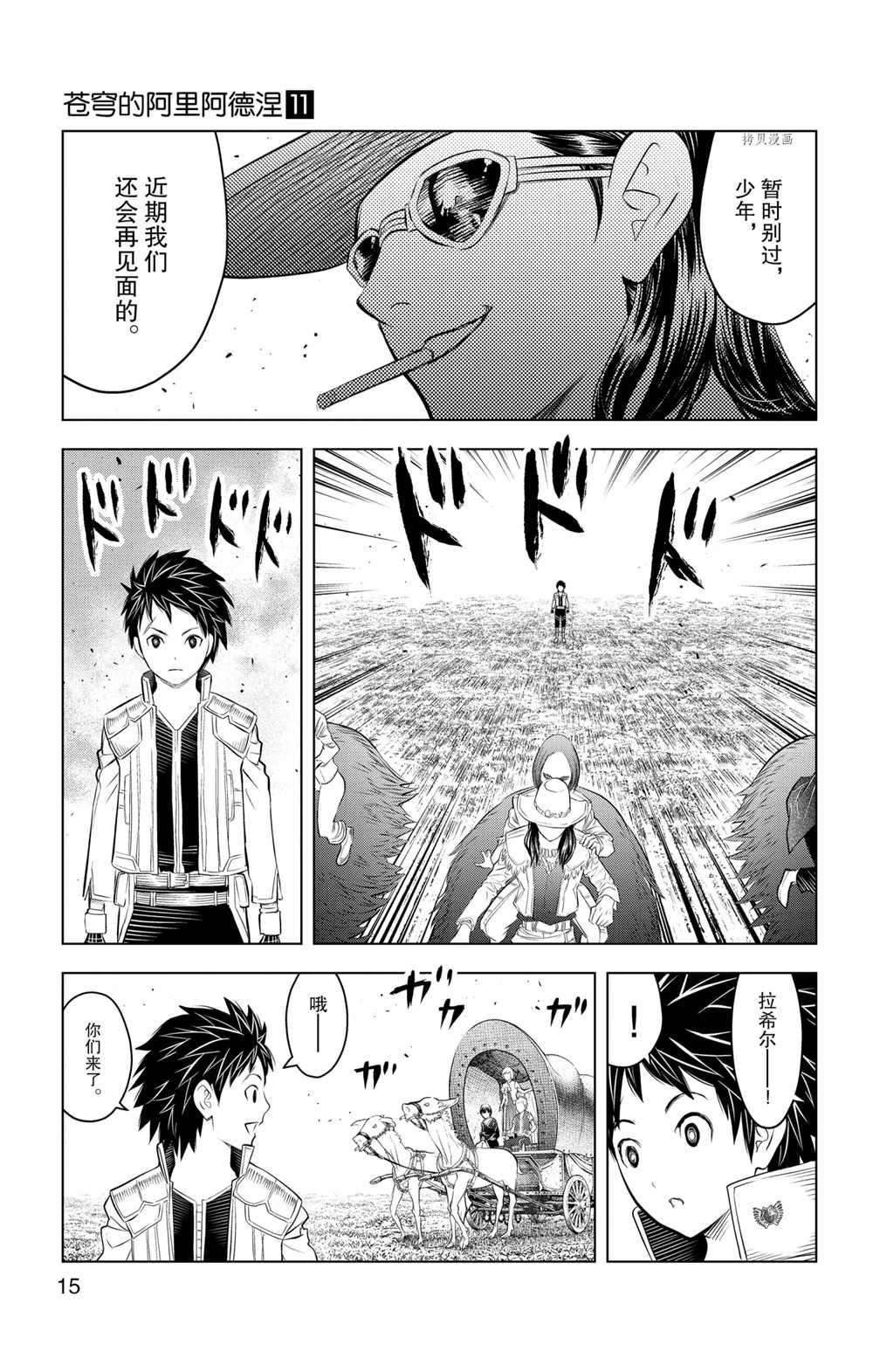 第98话 试看版