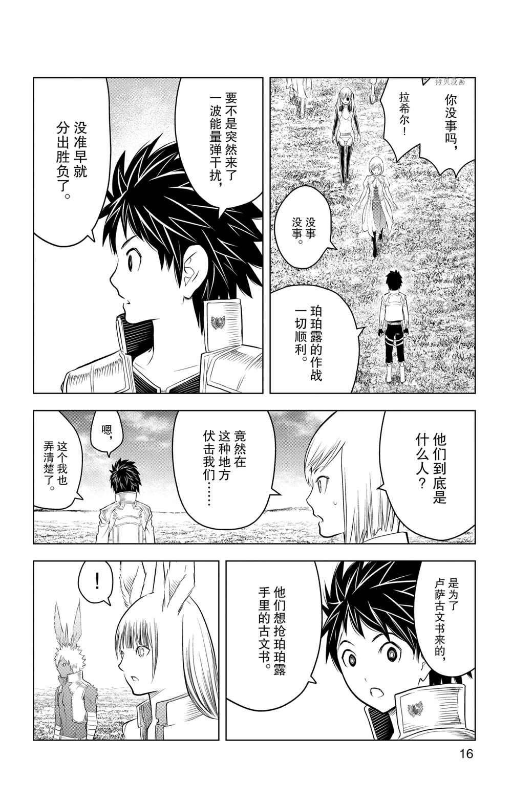 第98话 试看版