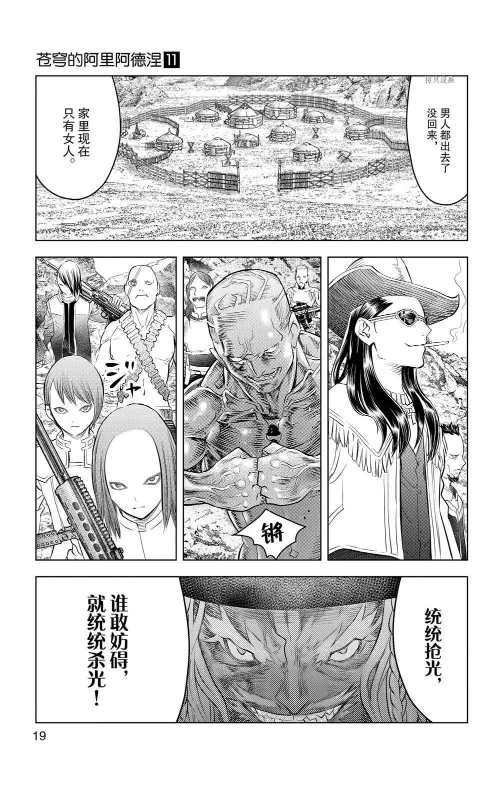 第98话 试看版