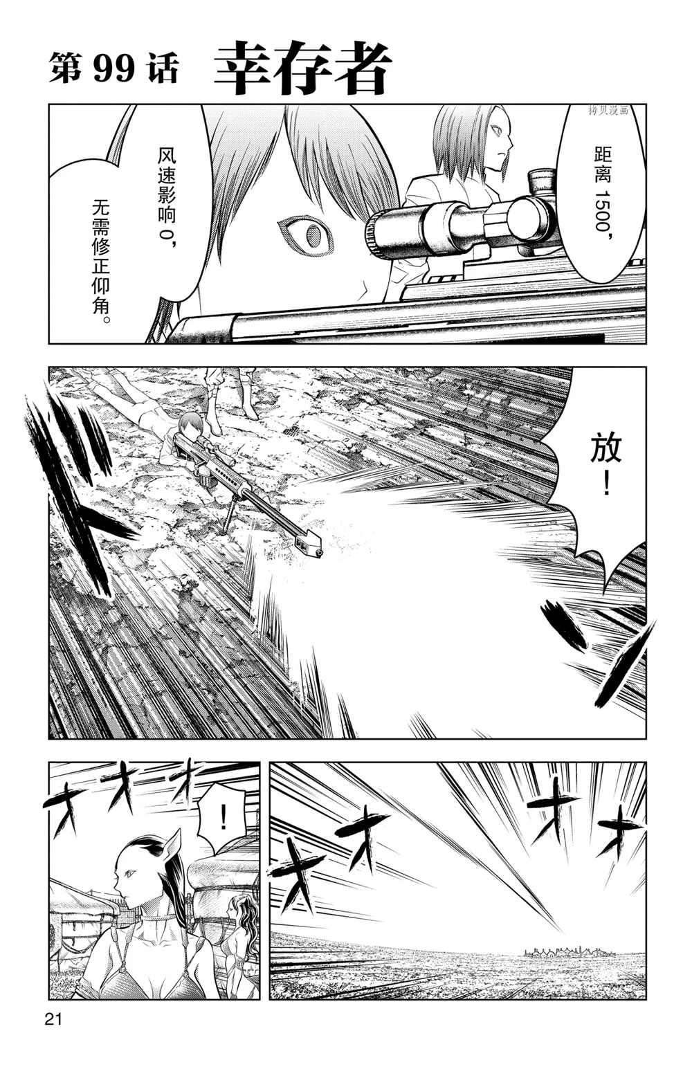第99话 试看版