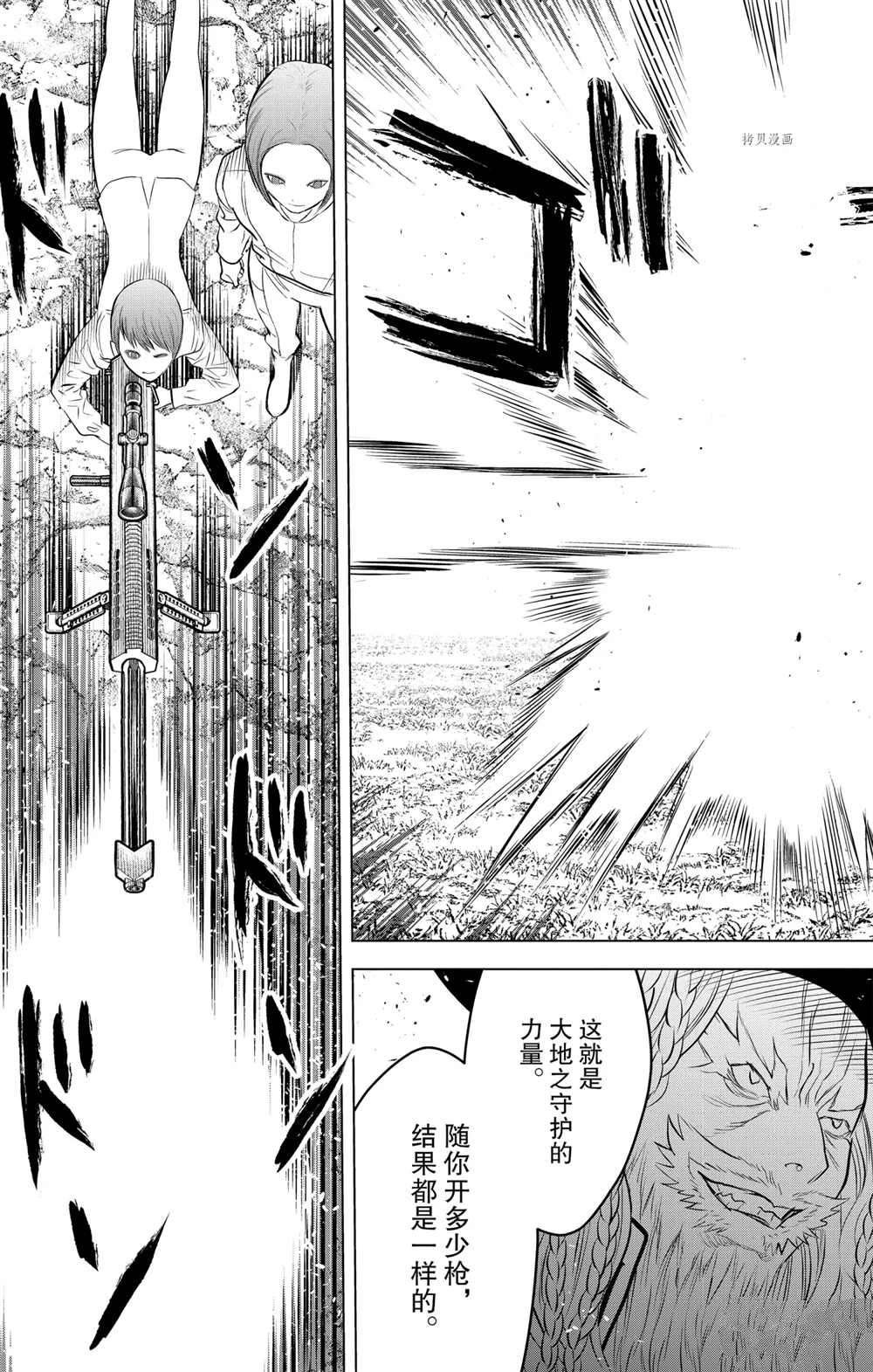 第99话 试看版