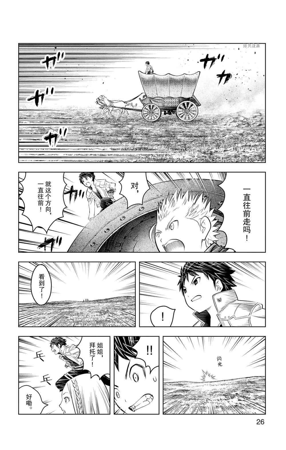 第99话 试看版