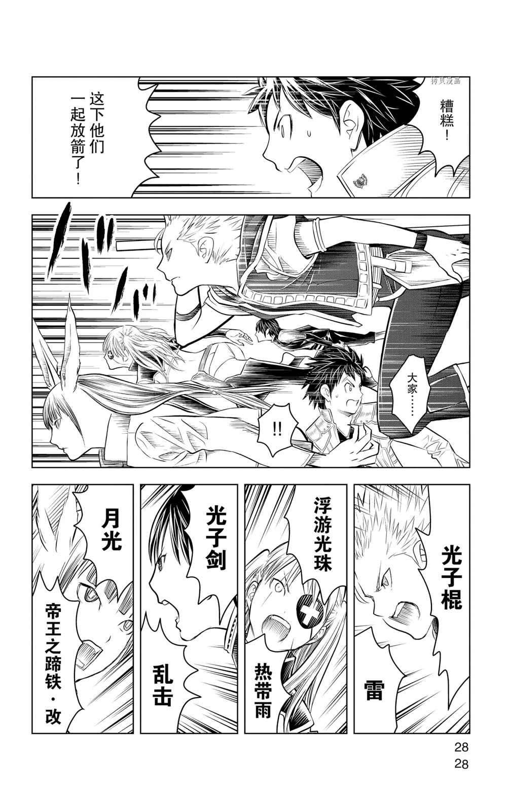第99话 试看版