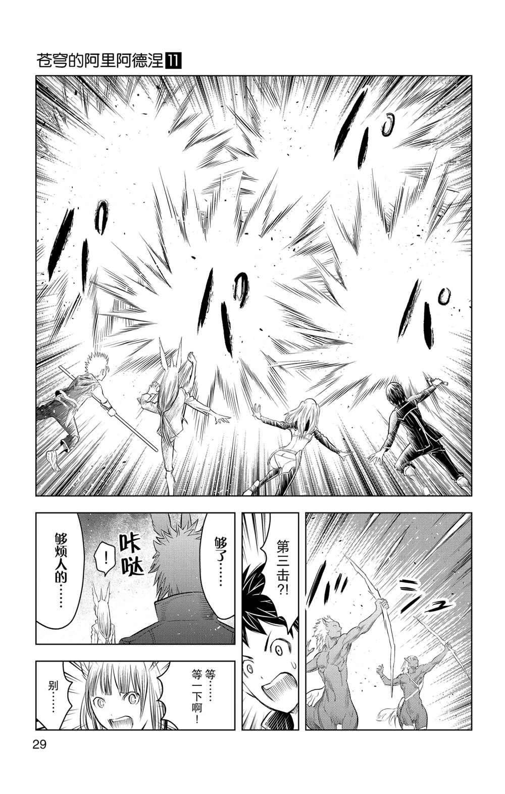第99话 试看版