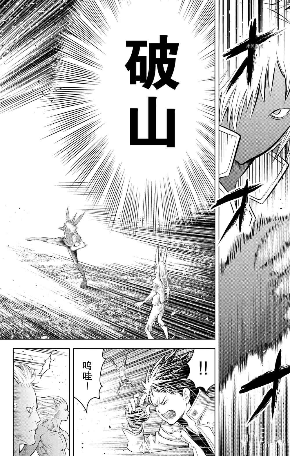 第99话 试看版