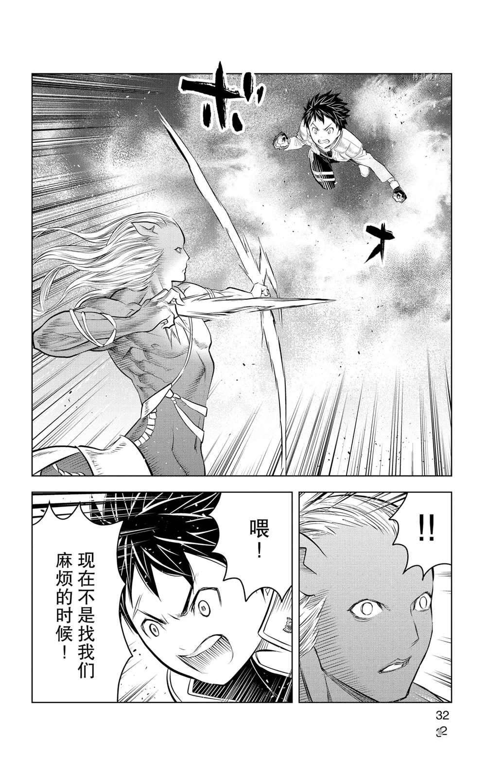 第99话 试看版