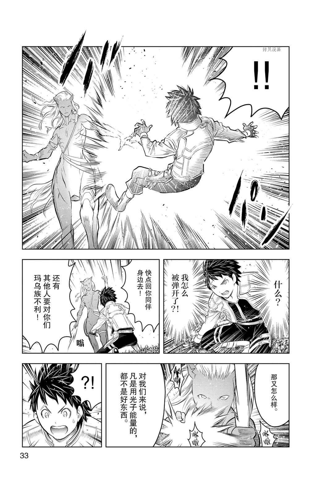 第99话 试看版