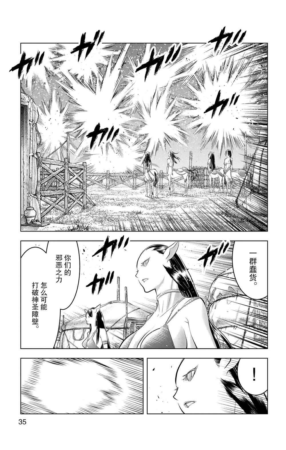 第99话 试看版