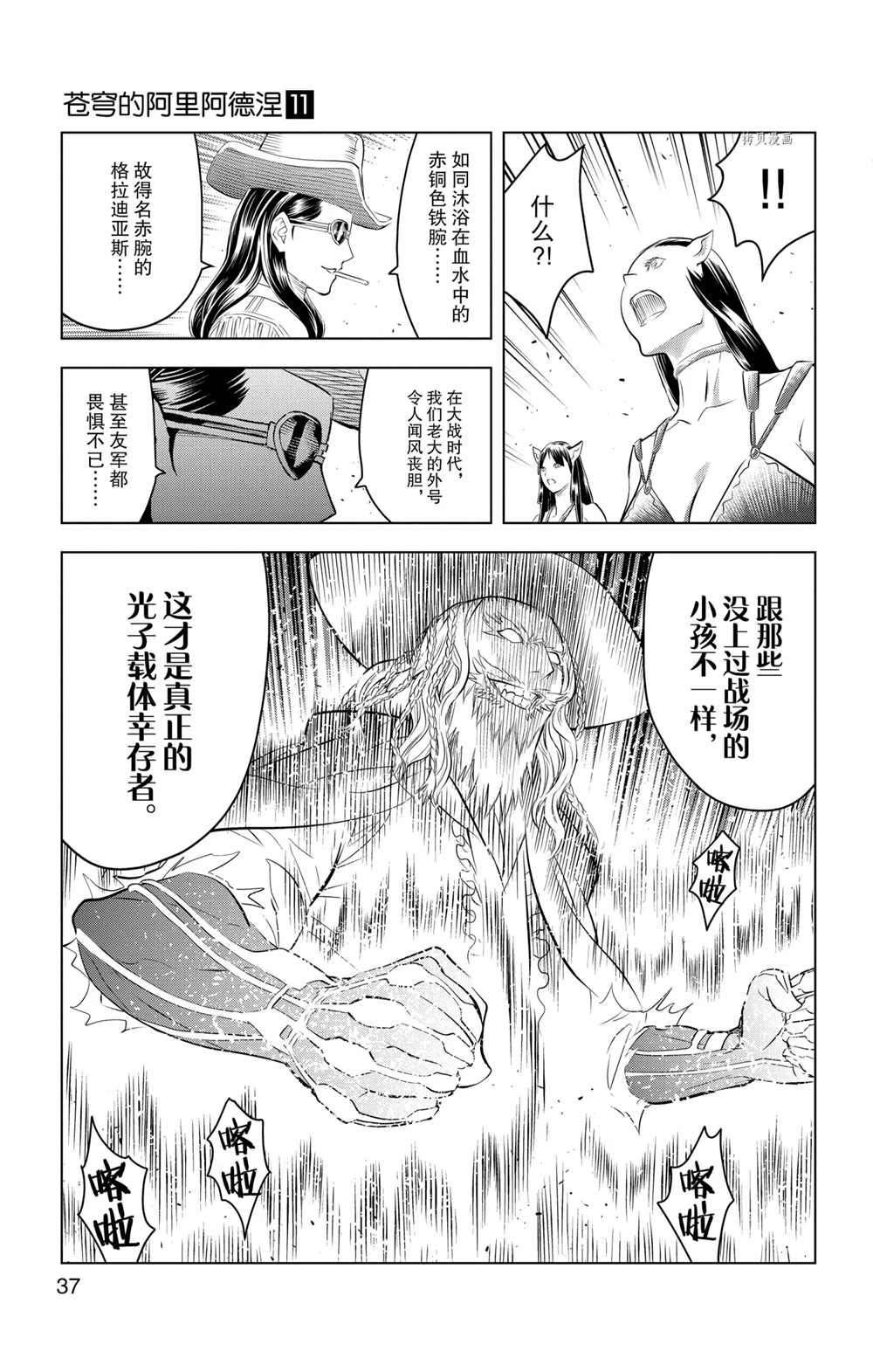 第99话 试看版