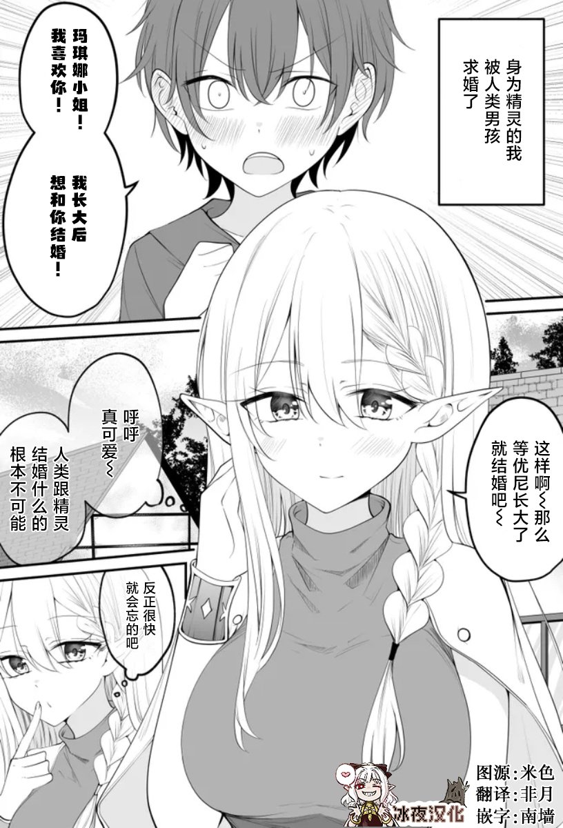 年上精灵小姐想要隐藏的事