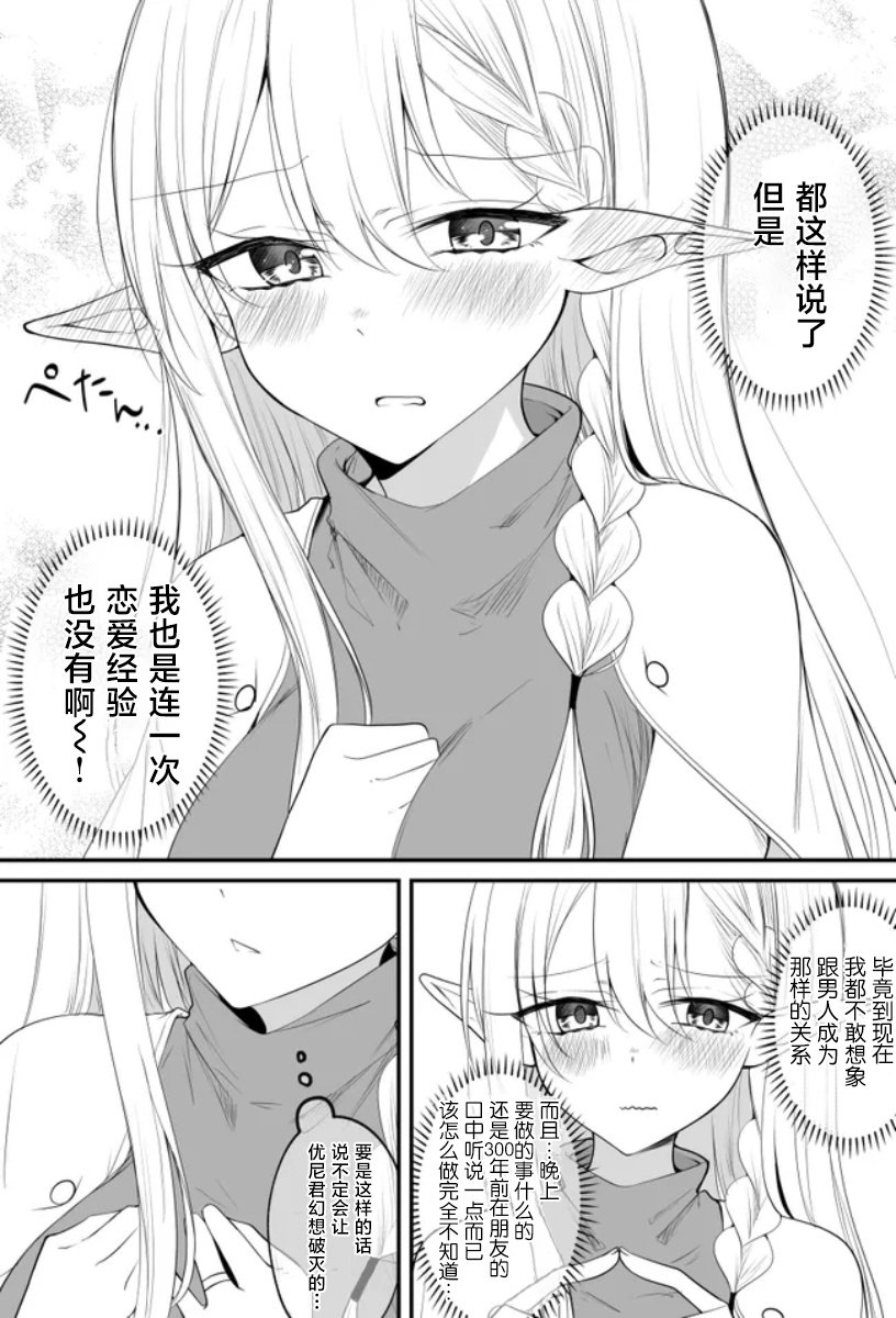年上精灵小姐想要隐藏的事